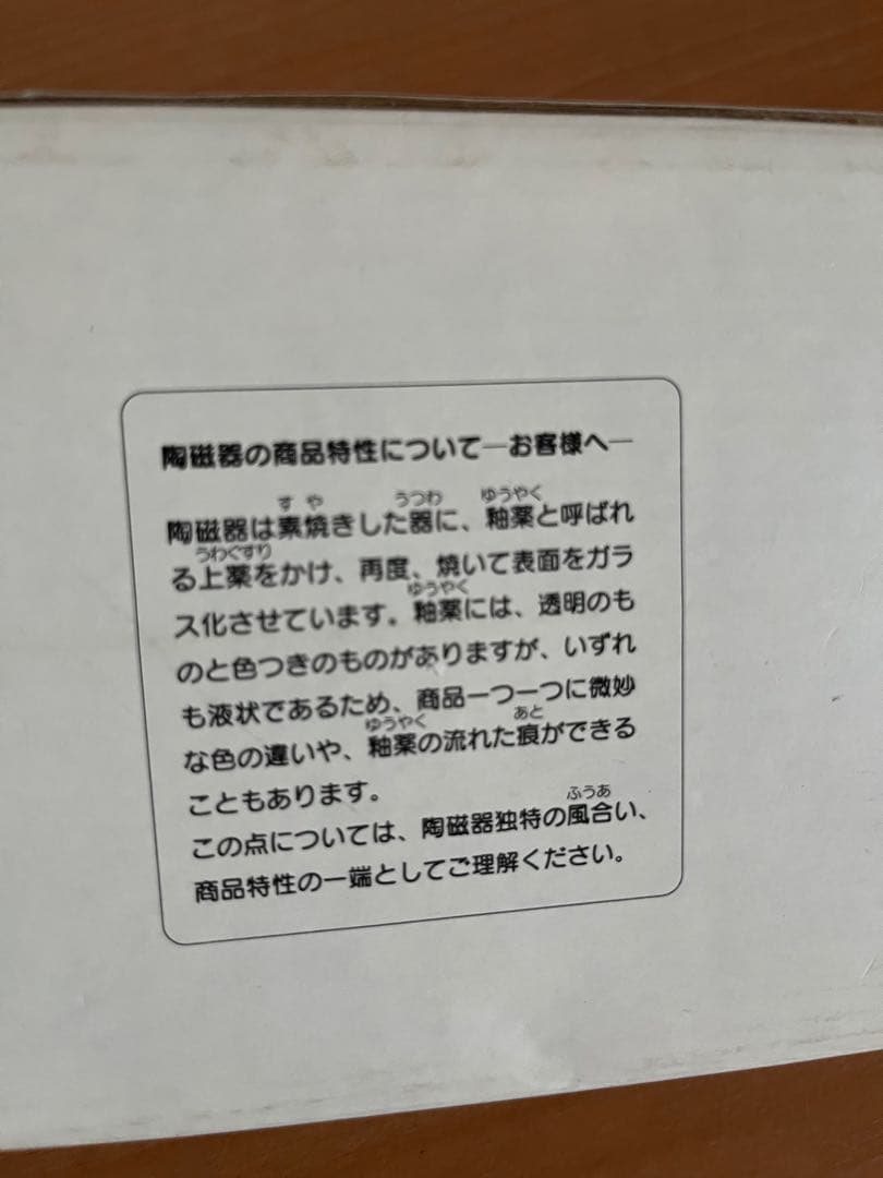 ハローキティ　フォトフレーム　1999年製　陶器　▶︎未使用