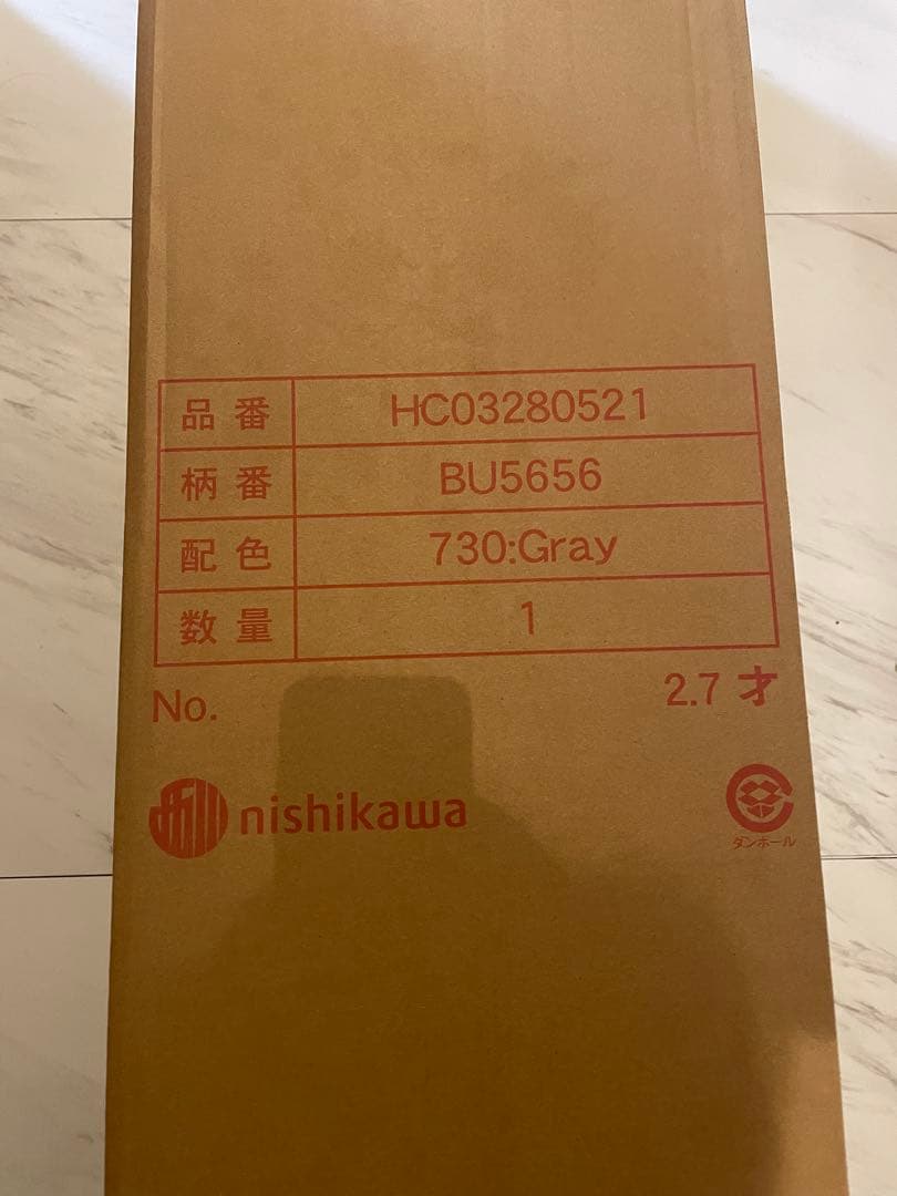 【新品未開封】西川　マットレス　最新ボナノッテネオ　シングル　グレーBU5656