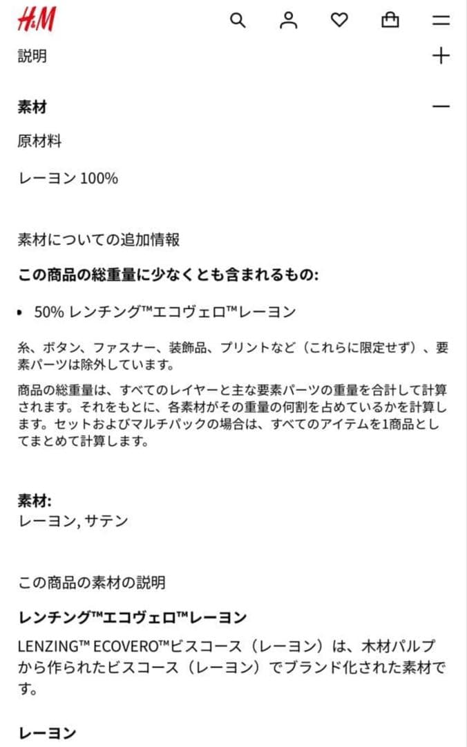 新品 グレンマーティンス Glenn Martens ×  サテンスカート