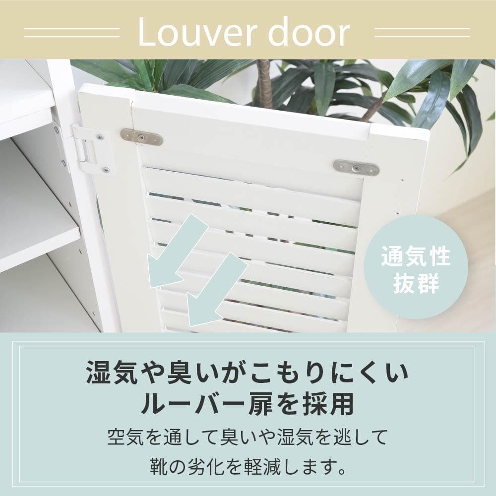 31.5㎝幅 開店記念セール！！ シューズボックス ルーバー扉付き 2