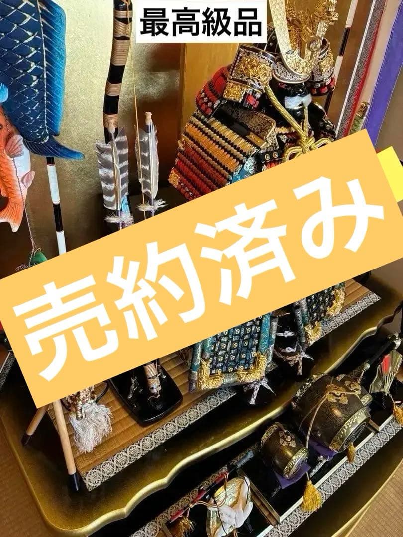 五月人形 武士の鎧 収納箱付き