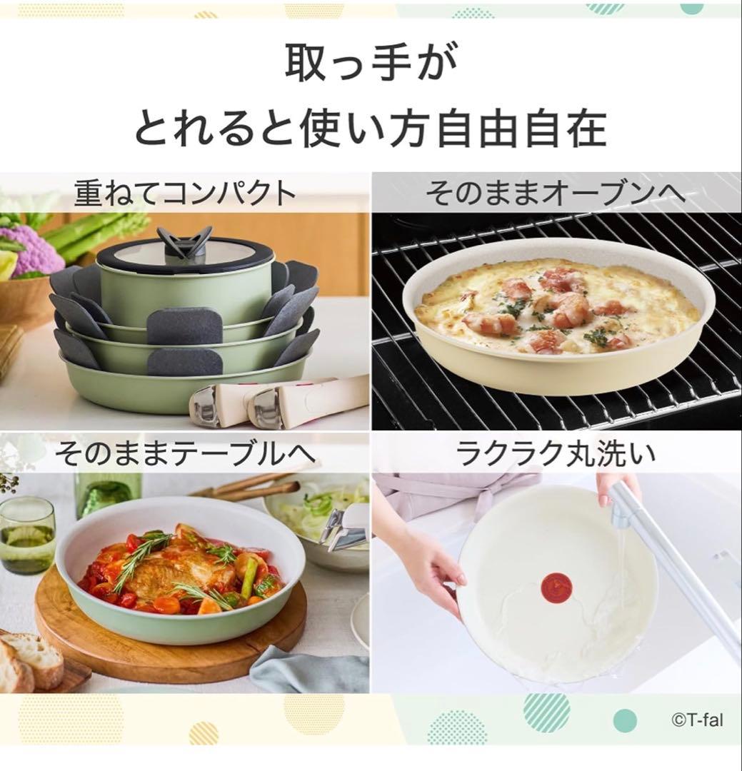 【特別セット】ティファール　フライパン　ソテーパン　セット3点　IH対応グリーン