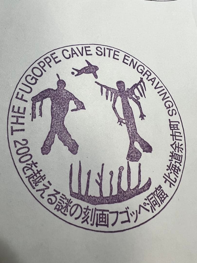 石器　黒曜石製のとてもスペシャルな石鏃　sp1