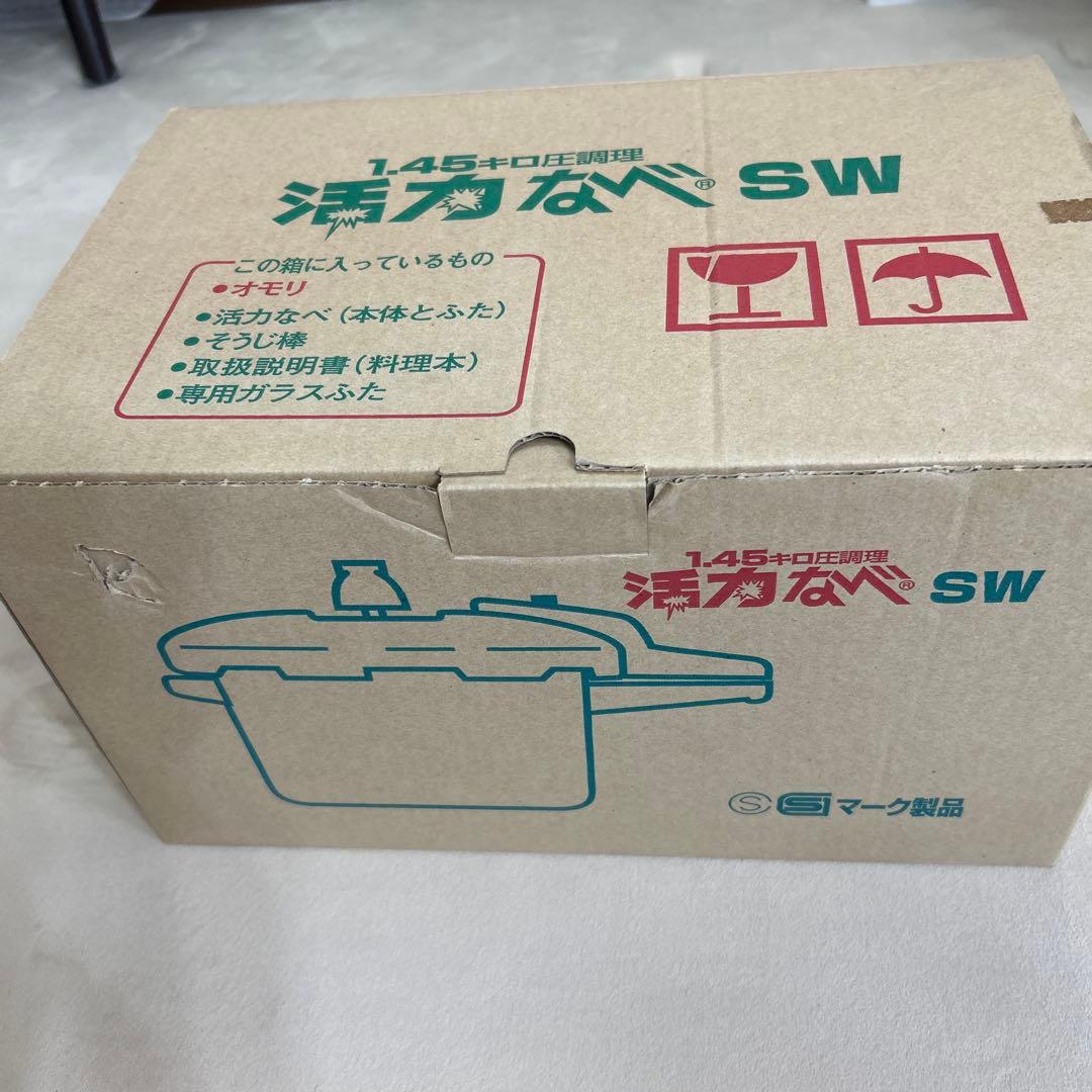 【新品】スーパー活力なべ 3.0ℓ 1.45キロ圧調理