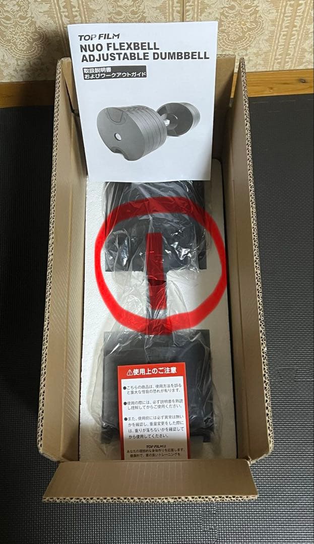 NUO BELL232 32kg 2kg刻み①