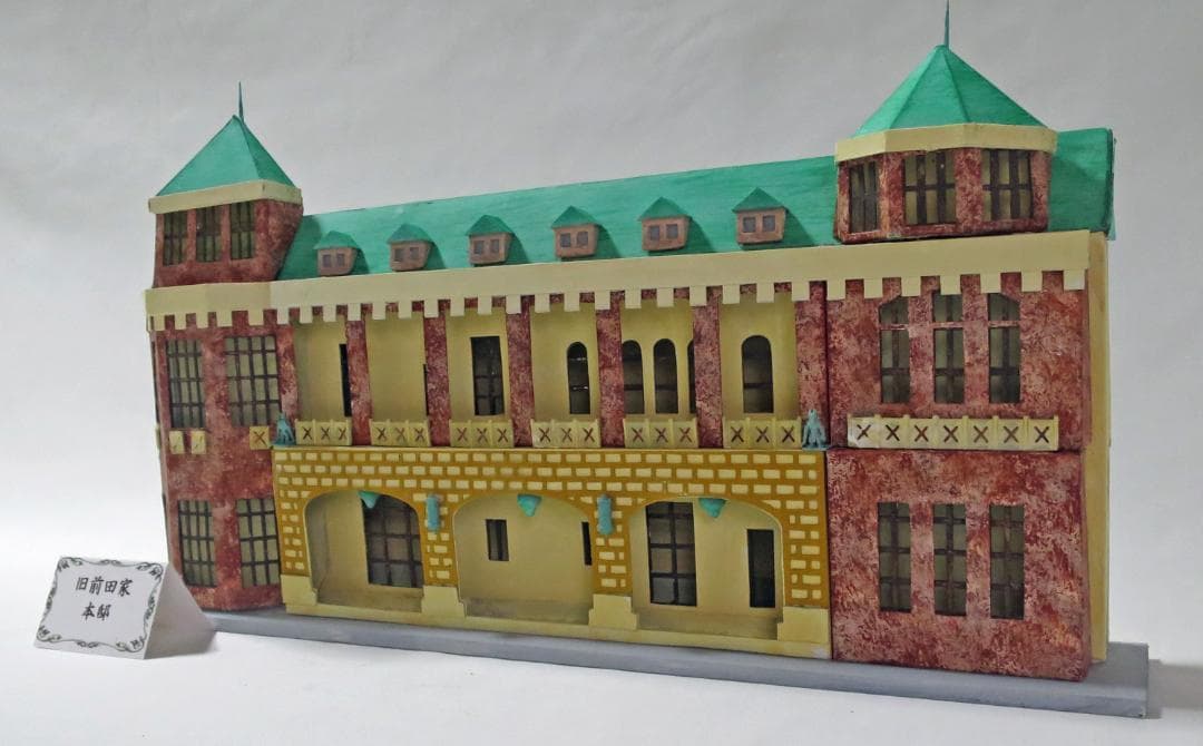 昭和レトロ洋館「旧前田家本邸」　白色模型