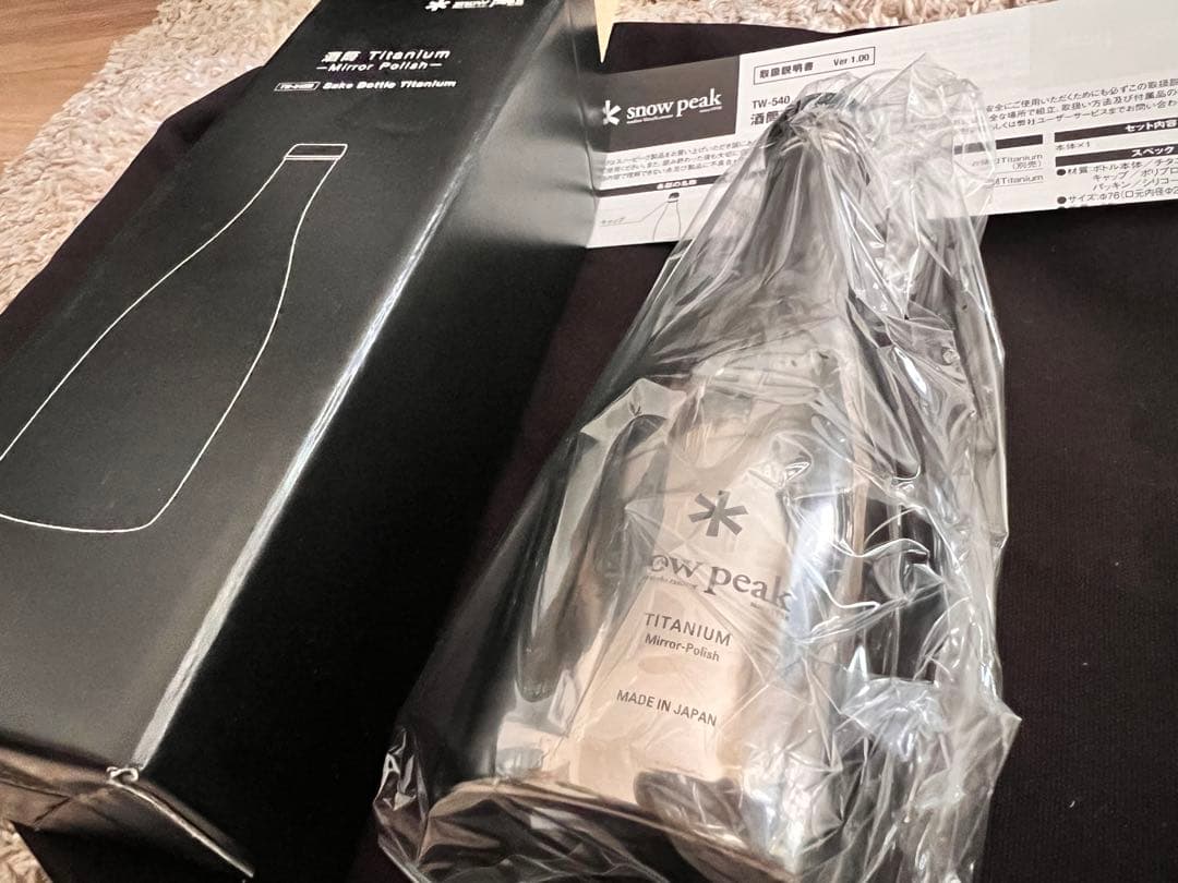 【限定品】 peak Sake Bottle Titanium