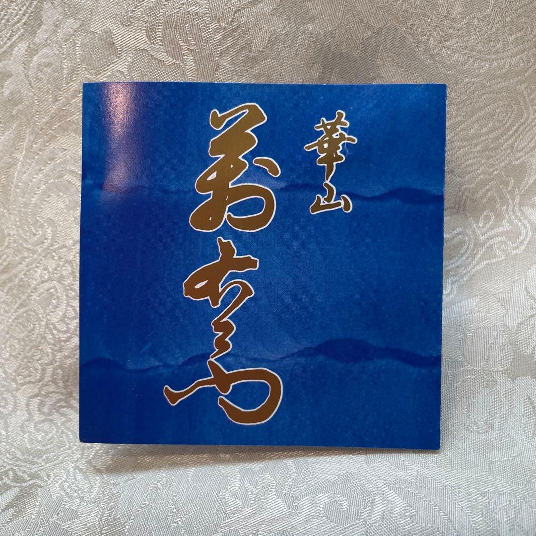 有田焼【華山萬右衛門】染付唐草　大皿揃　５枚組　輪花　桐箱　共箱