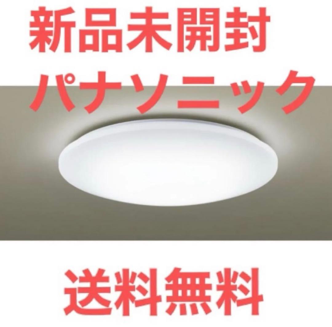 パナソニック LEDシーリングライト LGC32120 新品未開封