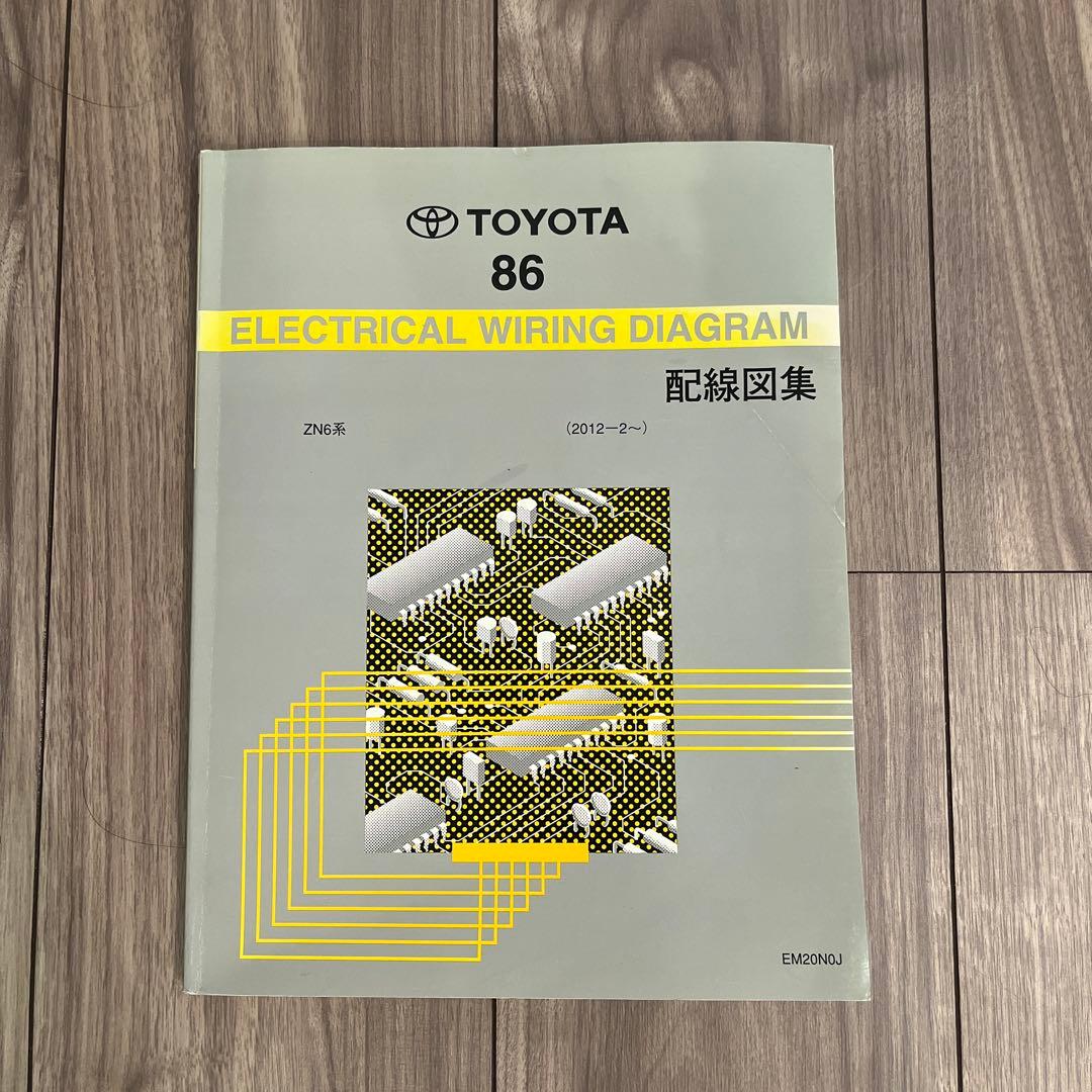 トヨタ　86 ZN6 配線図