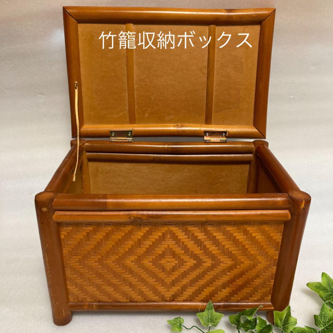 昭和レトロ　竹かご籠 網代　竹籠ボックス　竹籠バスケットアンティーク家具　骨董品