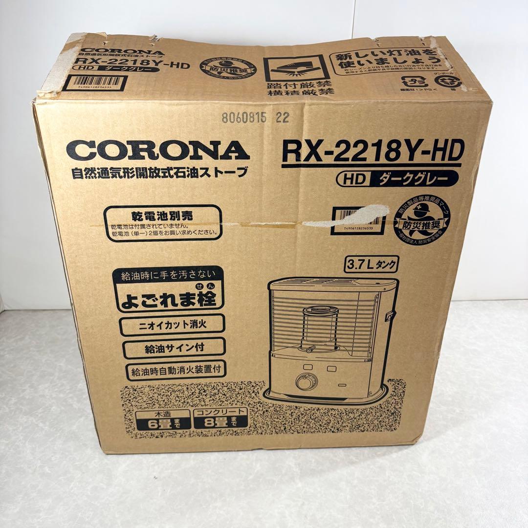 CORONA 自然通気形開放式 石油ストーブ RX-2218Y 2018年製