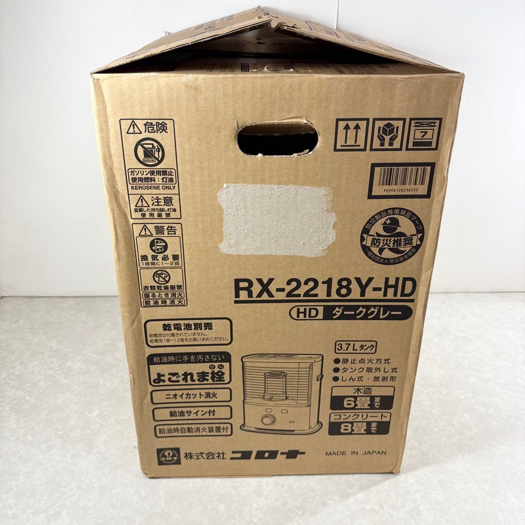 CORONA 自然通気形開放式 石油ストーブ RX-2218Y 2018年製