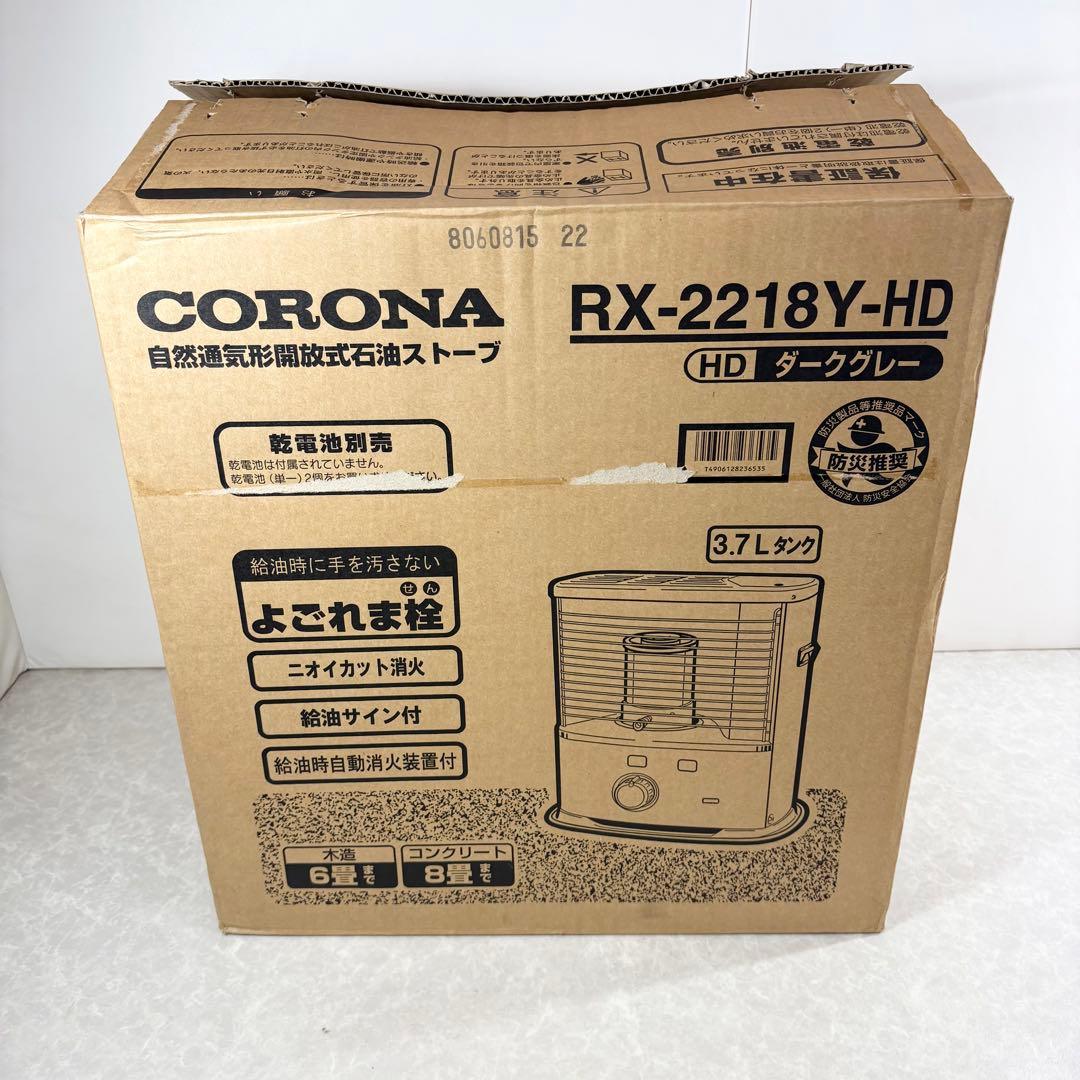 CORONA 自然通気形開放式 石油ストーブ RX-2218Y 2018年製