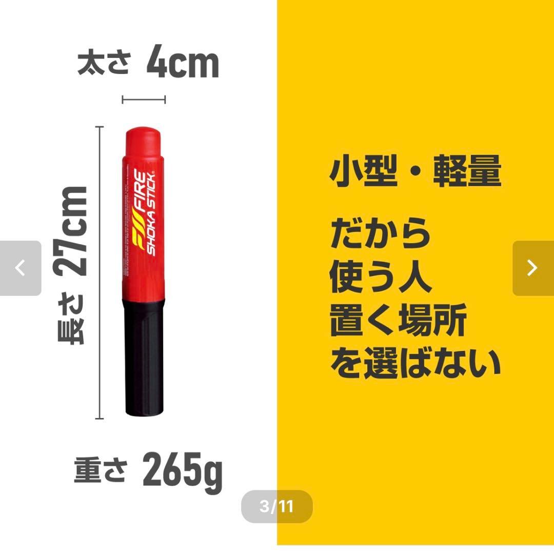 【新品未開封】ファイヤーショーカスティック　50秒噴射タイプ【即日発送】