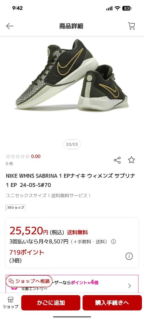 バスケットシューズ バッシュ サブリナ 1 Dedication EP