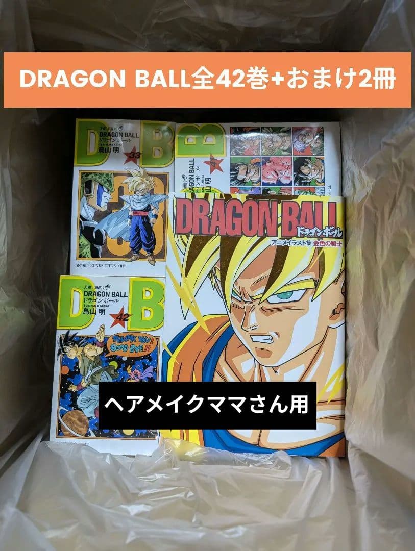 ドラゴンボール 新装版コミック 全42巻セット + おまけ2冊付き