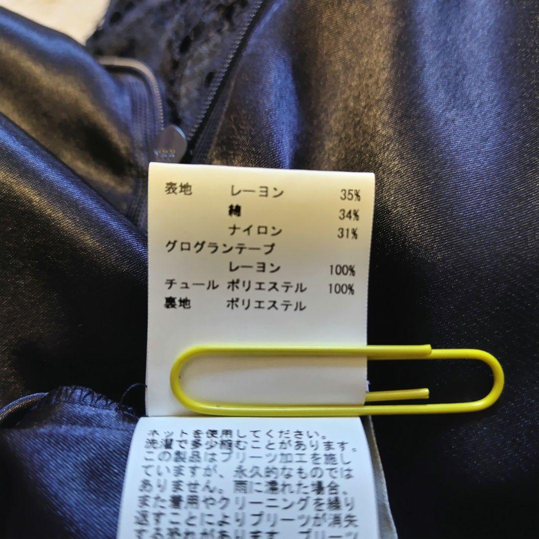 美品 ANAYI アナイ ジャガードレースプリーツスカート 濃ネイビー 38