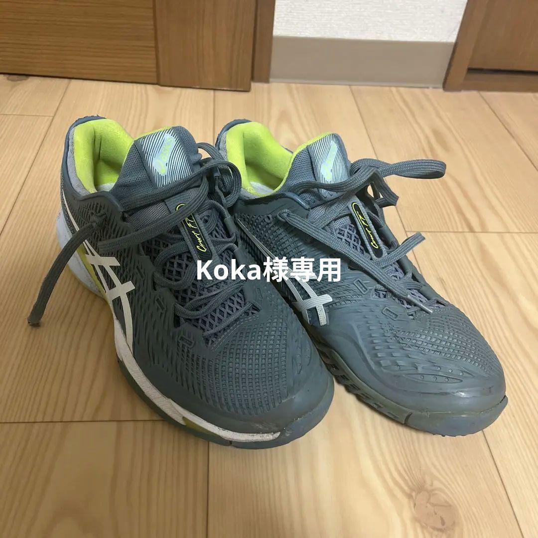 ASICS テニス用シューズ グレー/イエロー