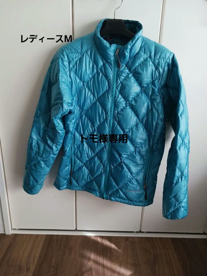 【美品】mont-bell ライトダウンジャケット Mライトブルー