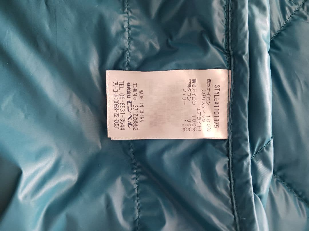 【美品】mont-bell ライトダウンジャケット Mライトブルー