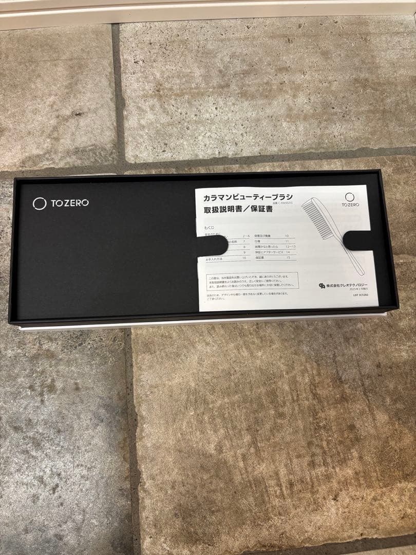 新品カラマンビューティーブラシ　TEZORO KARAMAN