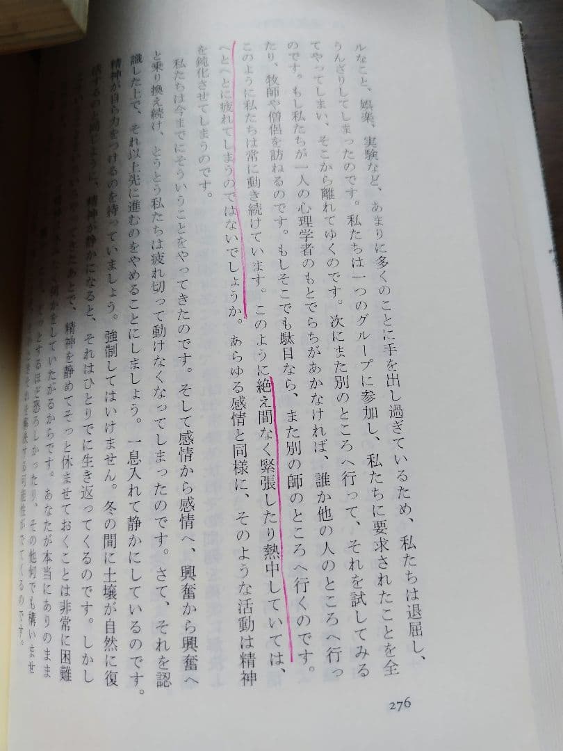 ハ*ン様 自我の終焉 クリシュナムルティ