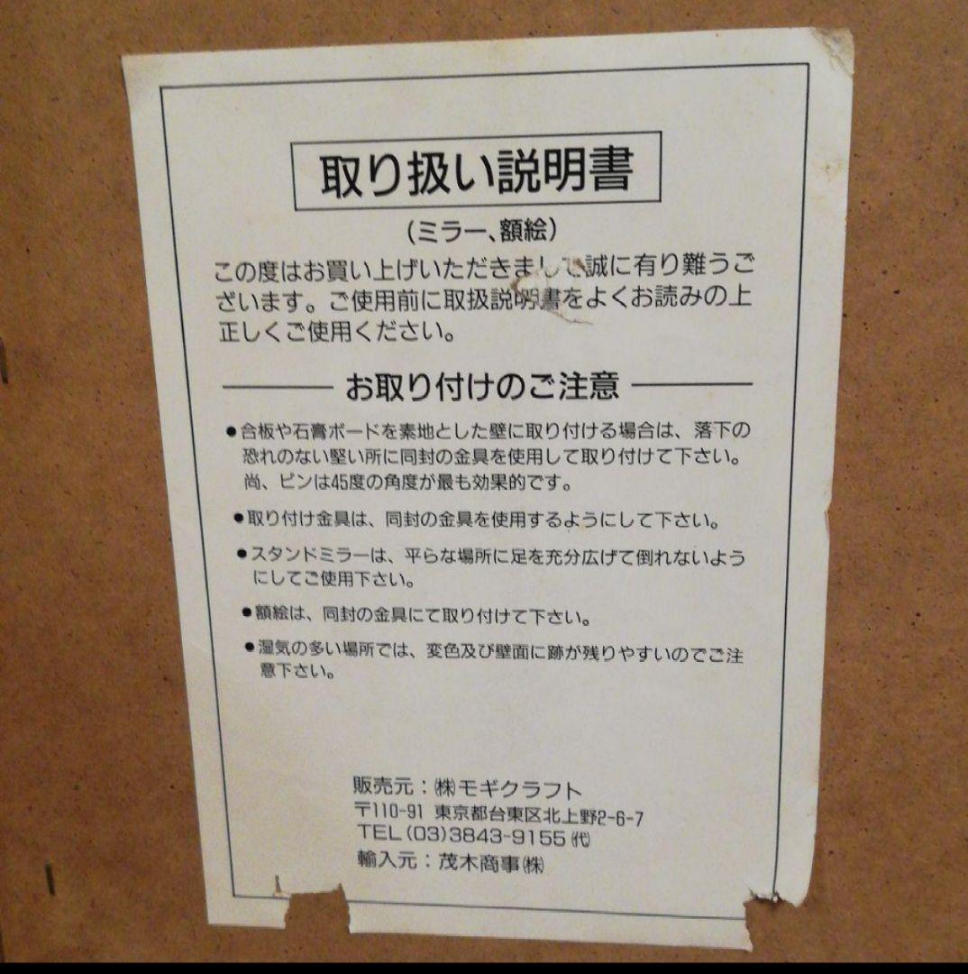 ITALY製　アンティーク　高級家具　鏡　(送料無料)【最終価格】