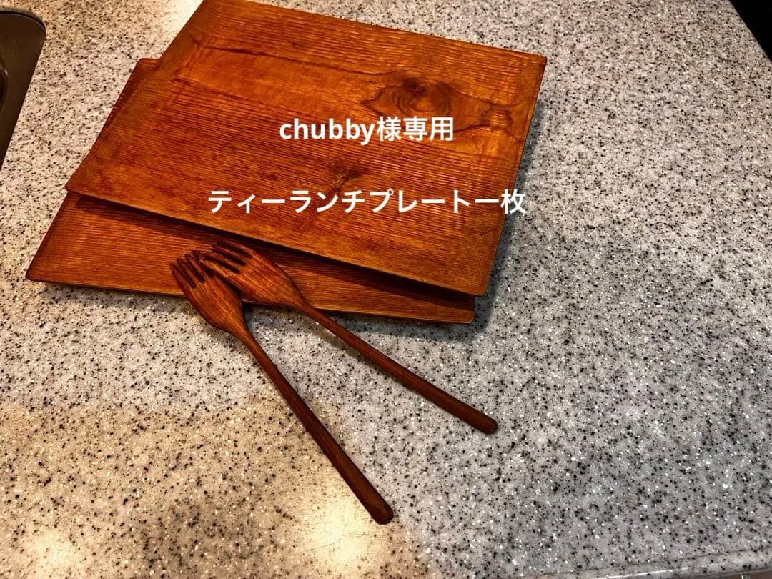 こちら専用です。川端健夫　ランチプレート　一枚