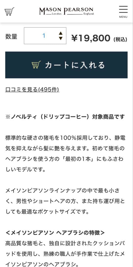 MASON PEARSON メイソンピアソン　ヘアブラシ 専用ケース付き☆