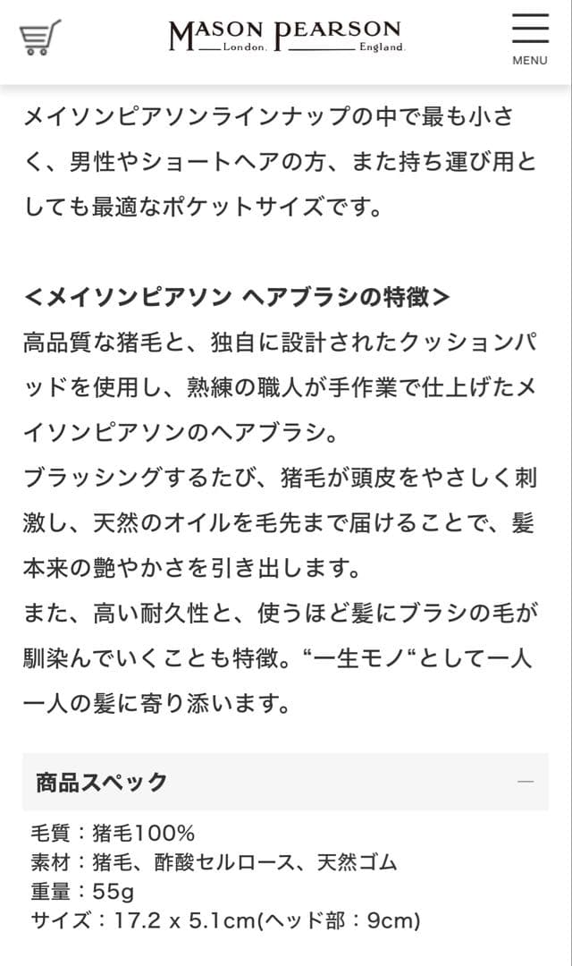 MASON PEARSON メイソンピアソン　ヘアブラシ 専用ケース付き☆