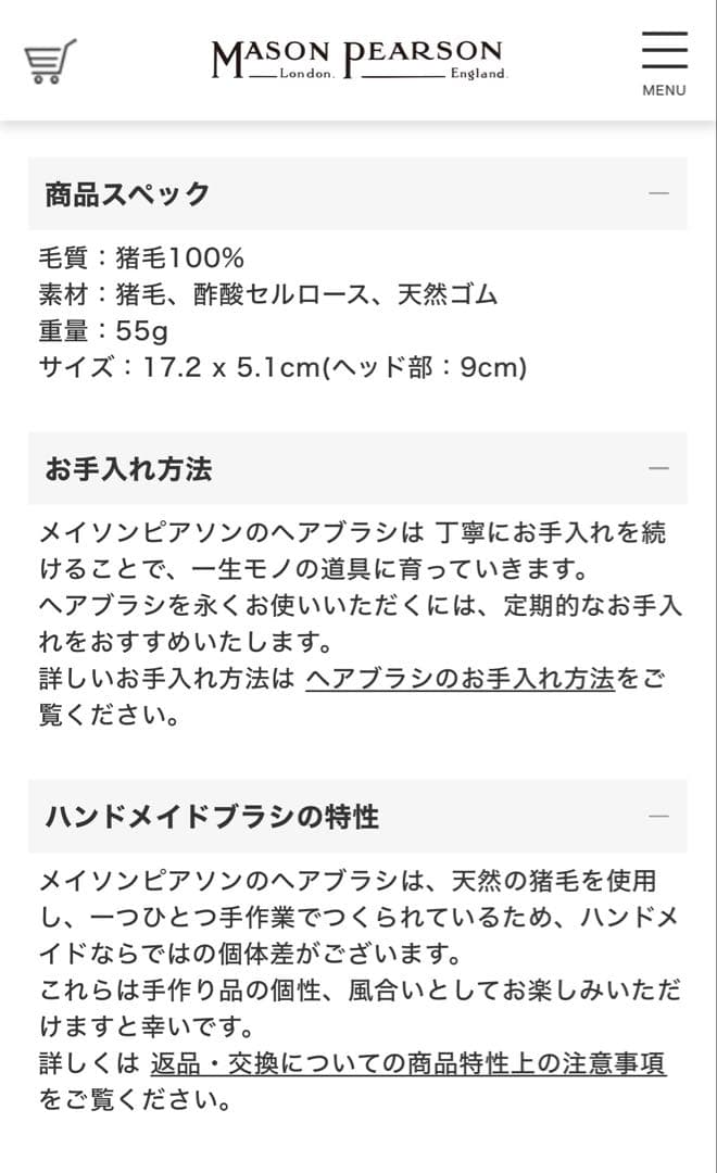 MASON PEARSON メイソンピアソン　ヘアブラシ 専用ケース付き☆