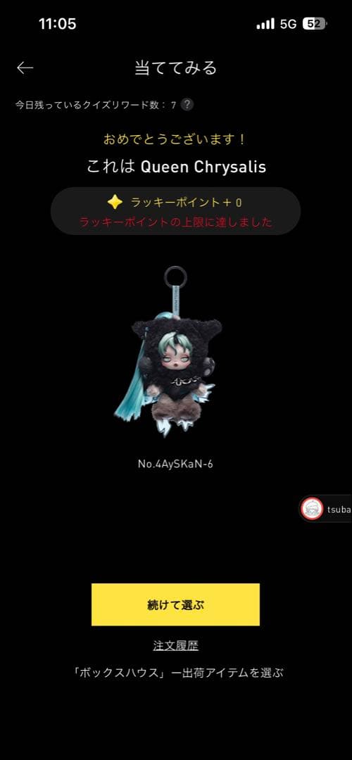 【早い者勝ち】SKULLPANDA✩︎⡱My Little Pony✩︎⡱シークレッ