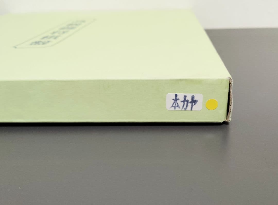 【美品】高級将棋盤　本カヤ　本榧　一寸　卓上