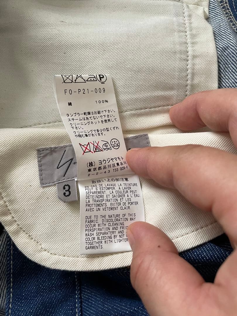 【未使用】　Yohji Yamamoto ヨウジヤマモト　デニムジーンズ
