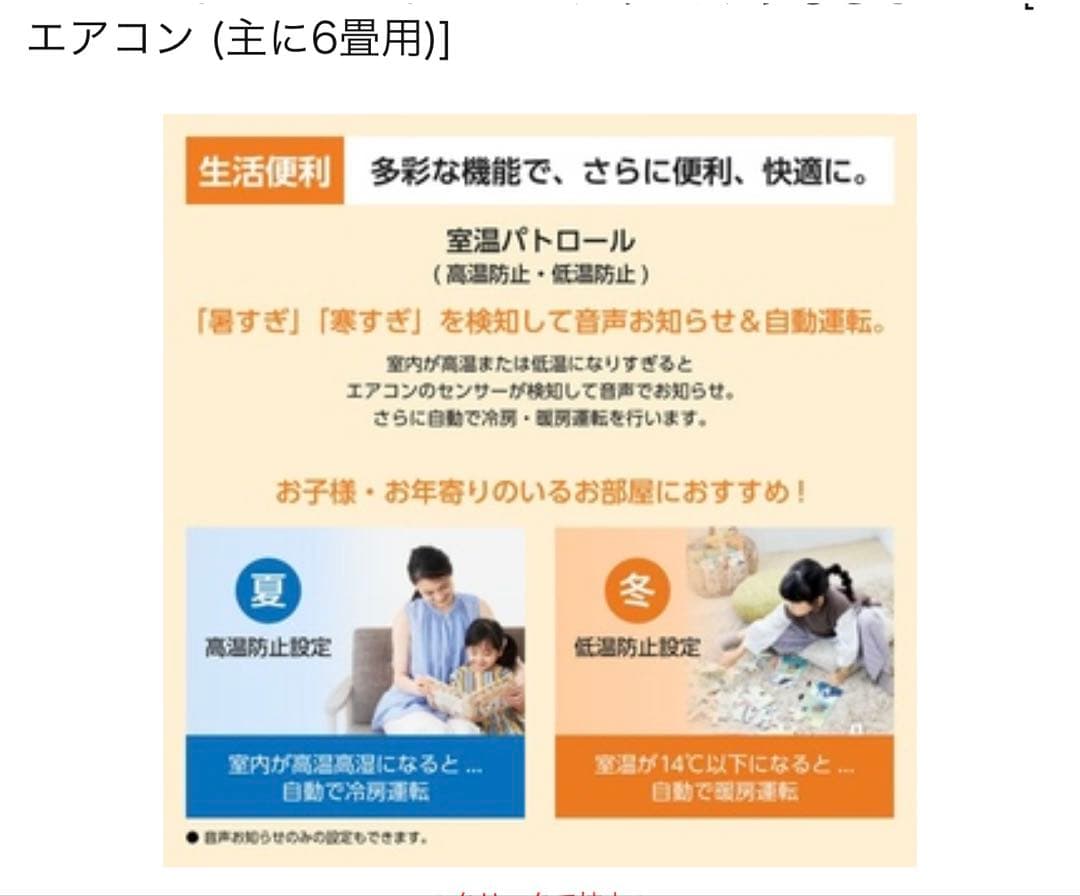 新品訳アリ激安ダイキンS224ATMS-Wうるさらmini 6畳用室内外機セット