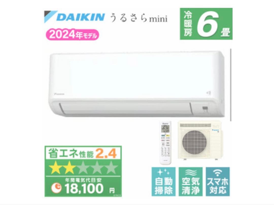 新品訳アリ激安ダイキンS224ATMS-Wうるさらmini 6畳用室内外機セット