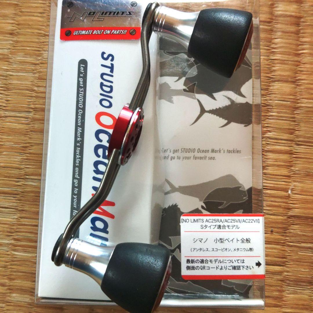 中古スタジオオーシャンマークAC25RAシマノ