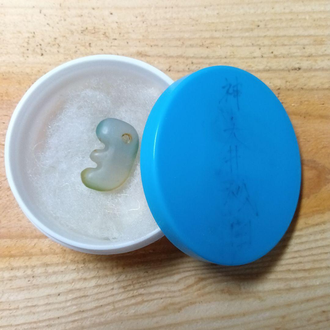 彌生文化期　「考古資料」　獣形勾玉　不整形獣形小勾玉