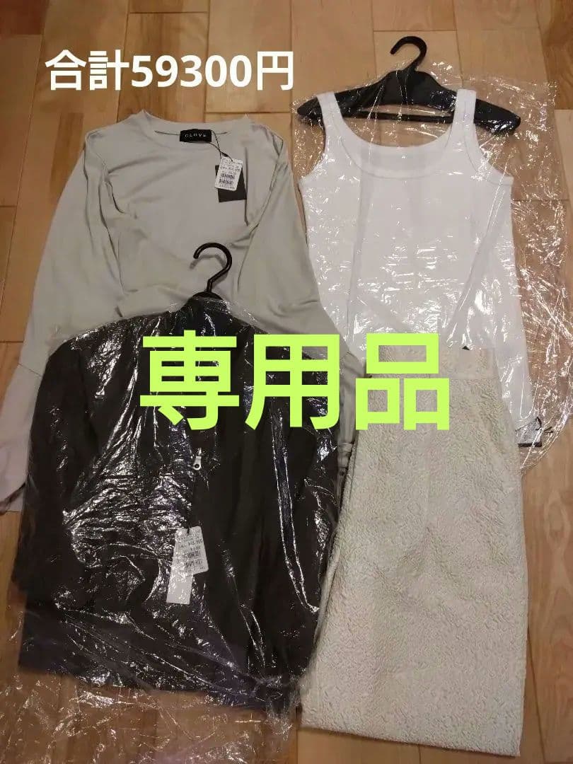 ヤマダヤ★タグ付き★４点まとめ売り★FENNEL、Aga、CLOVE