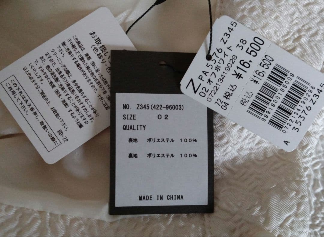 ヤマダヤ★タグ付き★４点まとめ売り★FENNEL、Aga、CLOVE