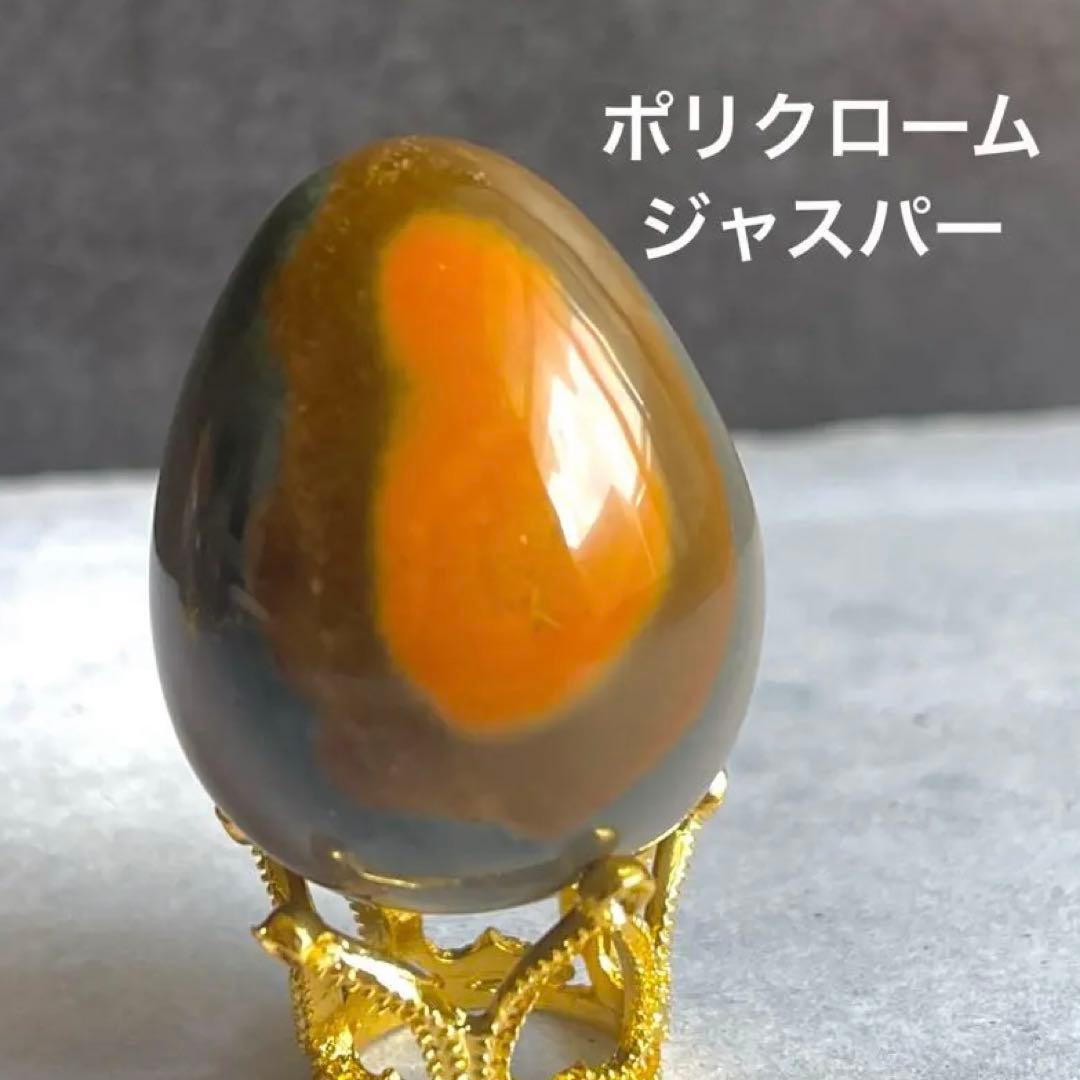 オーシャンジャスパー ポリクローム エッグ