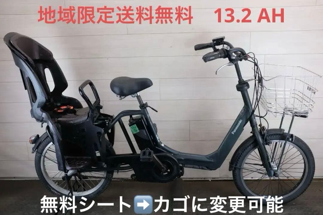 パナソニック　ギュットアニーズ　20インチ3段　13.2Ah（5点灯）充電器あり