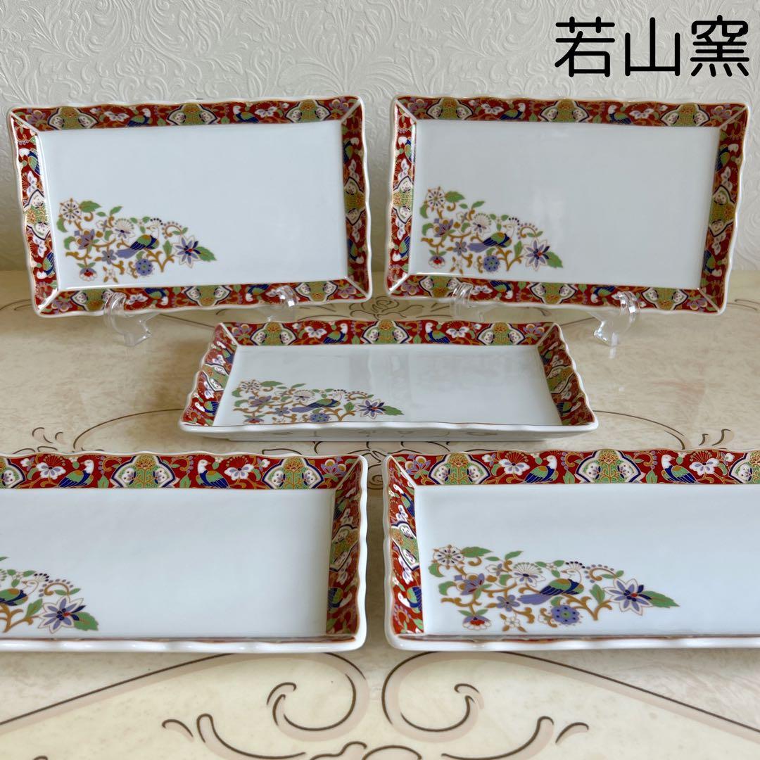 有田焼　若山窯　染錦　長角皿揃　５枚セット　長皿　金彩古伊万里　色絵　花鳥　赤絵