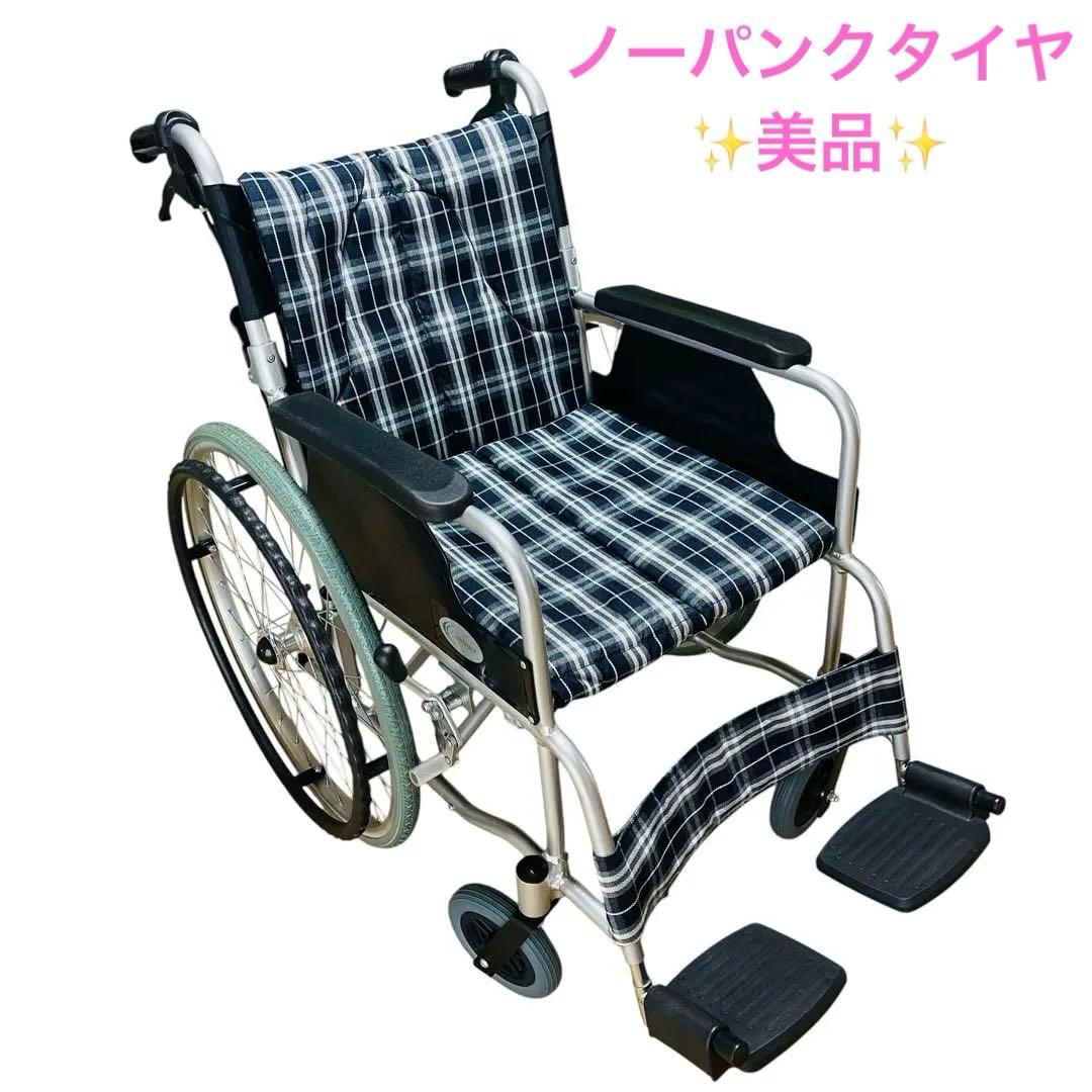 美品✨自走用車椅子 折りたたみ式 チェック柄 ノーパンクタイヤ customer