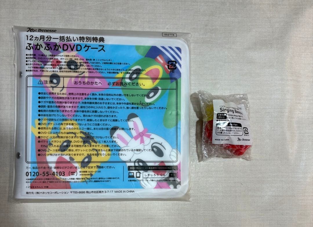 こどもちゃれんじEnglish ぽけっと　2・3歳向け　1年間分