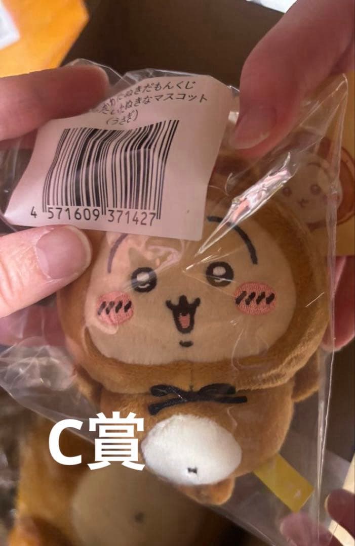 ちいかわ たぬきだもんくじ うさぎ　A賞 B賞 C賞