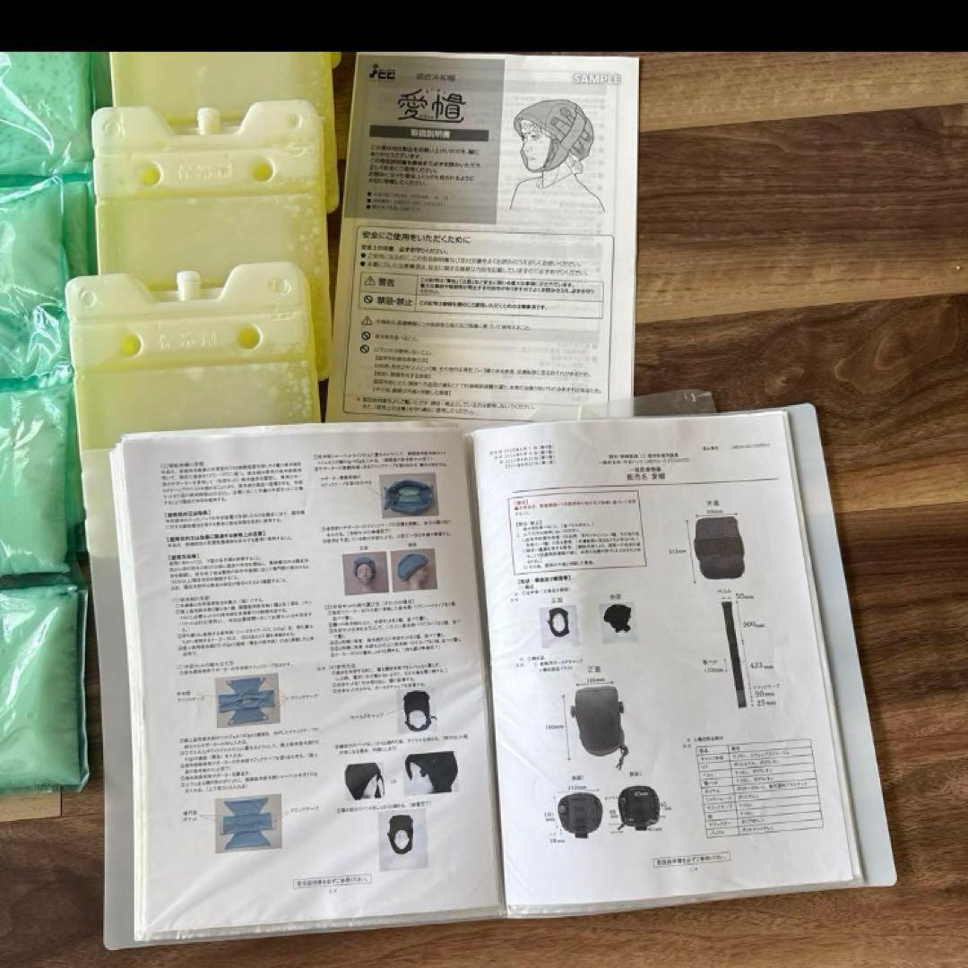 愛帽　頭皮冷却帽子アイスジャパン8時間分