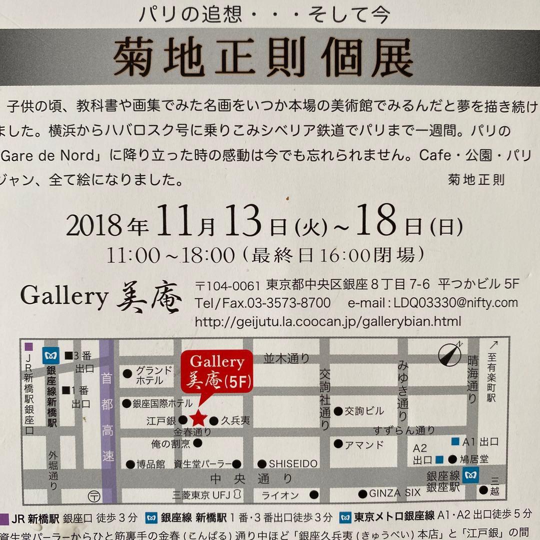 絵画　油彩画　油絵　「多色のバラ」F8号　菊地正則　渡仏　美品　送料無料
