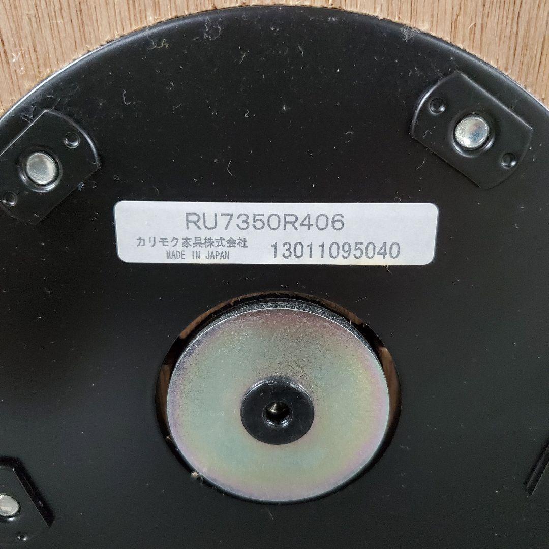 カリモク リクライニングチェア ザ ファースト RU73 M オットマン セット